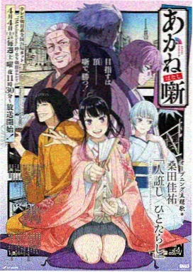 残响侦探社 在线观看海报