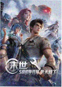 海雾之国的孩子们 在线观看海报